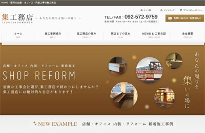 ホームページを開設しました